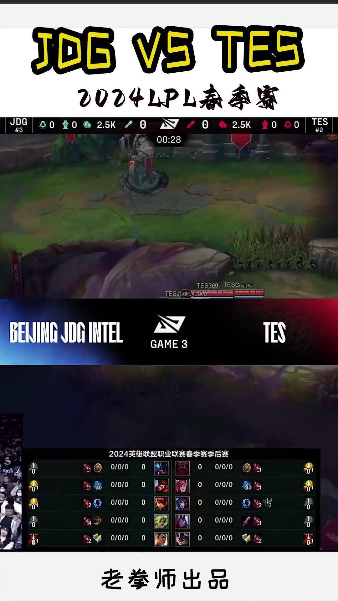 DFM鏖战GEN，Uzi开启传奇时刻焦点之战四强赛，成为赛场最大亮点